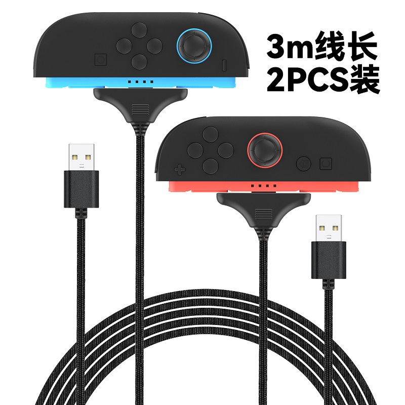 PG-SW2119A Switch 2充電ケーブル