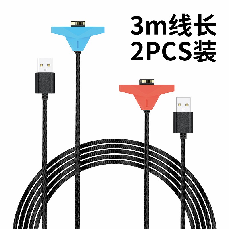 PG-SW2228A switch2充電ケーブルをドラッグ