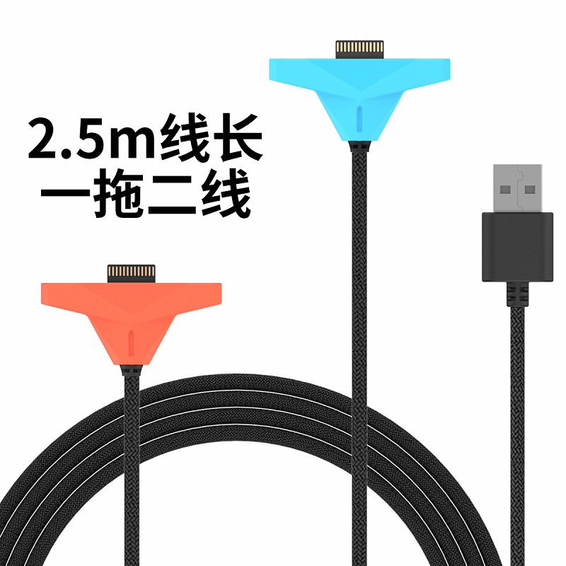 PG-SW2227A switch2ワンドラッグ2充電ケーブル